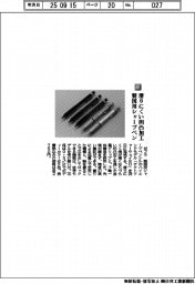 ゼブラ／滑りにくい凹凸加工　製図用シャープペン