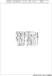 ＪＡＬ、非航空機でビジコン