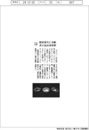 オリジン／脱炭素化に貢献　非石油由来塗料