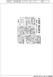 中部電力の通期見通し、減収減益　稼ぐ力には手応え