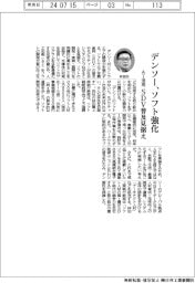 デンソー、ＡＩ活用してソフト強化　ＳＤＶ普及見据え