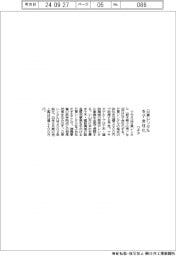 ワキタ、日東レンタルを子会社化
