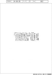 ６月のリン青銅、一般用１９６円上げ