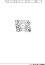 ベンチャークラブちば、ビジネスプラン発表者を募集