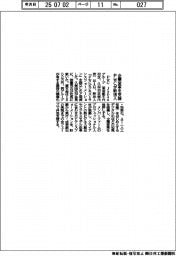 ＰｗＣ、企業変革支援で新法人