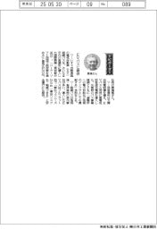 経営ひと言／国際興業・黒滝寛社長「ＥＶバスに期待」