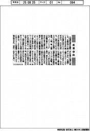 産業春秋／大相撲秋場所の安青錦