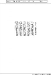 サンフロンティアスペースマネジメント、港区に大型貸会議室