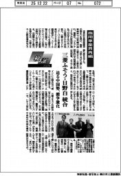 検証２０２５／商用車業界再編　三菱ふそう・日野自が統合
