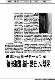 牧野フ、山梨工場 納期半減　モジュール生産 １００人雇用