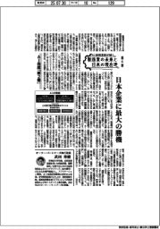 ＡＩ技術革新が描く　製造業の未来と日本の現在地（６）ＡＩ発展「第２幕」
