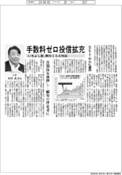 いちよし証,手数料ゼロ投信拡充 新NISA対応