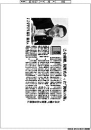 書窓／ダイダン常務執行役員名古屋支社長・畑中勝美氏　己を俯瞰、視野広がった『流転の海』