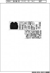 イノフィス、暑熱対策ベスト　アーチェリー協議会に１０着納入