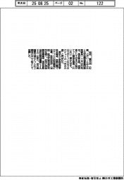 【おくやみ】五代富文氏（元宇宙開発事業団副理事長）
