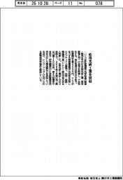 ニレコ、応用光研工業を買収