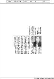 北陸先端大、産学官金連携イベント開催