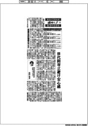 エコノミストが解く生活の経済学（１２）児童手当の物価スライド