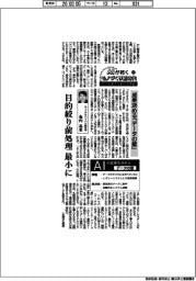 ＡＩが拓くモノづくり新時代　中小企業のための活用術（１１）成果決める「データの壁」