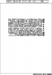 産業春秋／５５年体制と財界