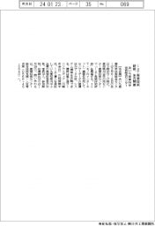 あいち産業科学技術総合センター、来月ＩｏＴ実装技術研修開催