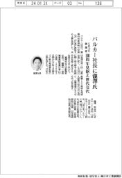 バルカー社長に瀧澤氏 5年ぶり創業家 100周年見据え世代交代