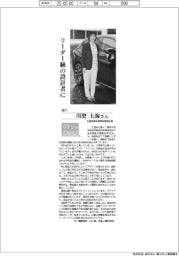 リケジョneo(307)森六・川澄七海さん