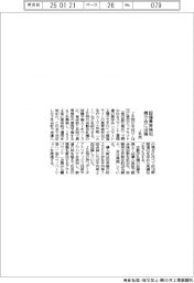ＪＲ西、設備異常検知で展示会に出展