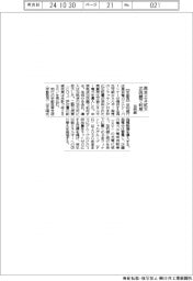 足利銀、再エネ導入を拡大　２０店舗で利用