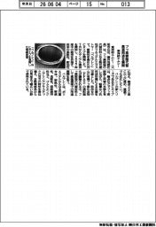 東洋紡エムシー、フッ素樹脂代替　高温用途を展開