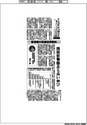 トレンドインサイド２０２５（１）製造業の設備投資動向