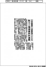 阪大と地域歯科医連携　大学病院紹介・術前評価デジタル化