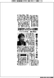 インタビュー/デクセリアルズ執行役員・神谷賢志氏 次世代ディスプレーに照準