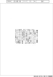 ヒロセ電機、CADライブラリに製品の3Dデータ提供