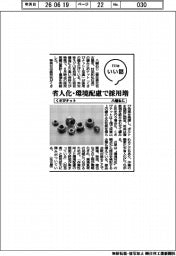 ファイルいい話/八幡ねじ くさびナット
