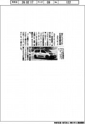 ステランティス、ＭＰＶ「ドブロ」日本専用限定車１５０台発売