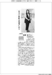 リケジョneo（２７７）大陽日酸・加藤宙子さん