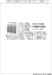 ホシザキ、11月投入　病院向け温冷配膳車　447機種を刷新