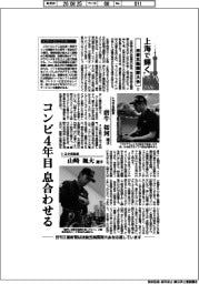 上海で輝く２０２６　技能五輪国際大会（１）トヨタ自動車・唐牛桜河選手・山崎颯大選手