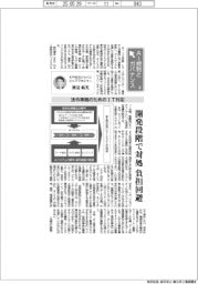ＡＩ規制とガバナンス（１０）法令準拠のためのＩＴ対応