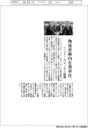 パナコネクト、物流倉庫内を効率化 ラピュタロボティクスと提携