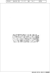ジェトロ茨城・つくば市など、欧企業と交流会