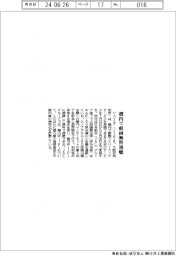 ジェイエア、機内で動画ストリーミング配信見放題