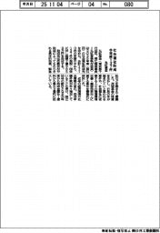 丸紅基金、今年度の社会福祉助成先１３７件