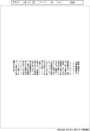 セイコーエプソン、長野・塩尻市と地域課題解決