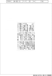 鳥取県産技センターが研究会、バイオマス材料、プラ・ゴムと複合化