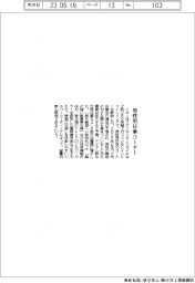 イオン、男性用日傘のコーナー新設