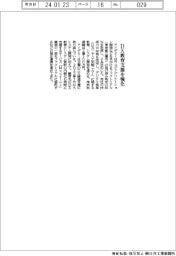 アイデミー　ＤＸ教育支援を強化