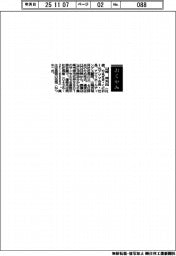 【おくやみ】山崎邦夫氏（元アヅマ会長・社長、アヅマホールディングス顧問、山崎克哉同社社長の父）