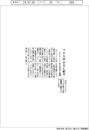 みらいワークス、枚方信金と連携　プロ人材を中小に紹介